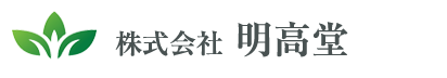 株式会社明高堂